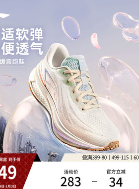 李宁吾跃3.0 | 跑步鞋女款中考专用减震轻便透气厚底休闲运动鞋