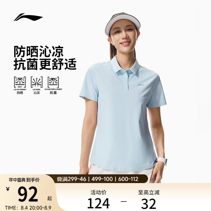 李宁女子绅适衫POLO衫高尔夫上衣