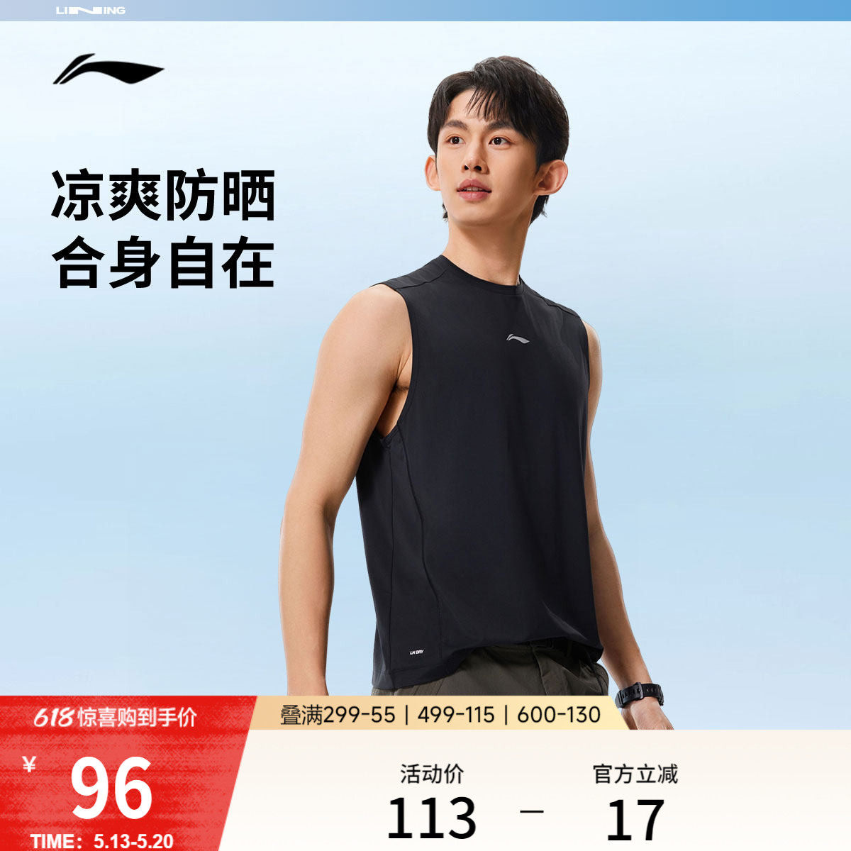 李宁背心男士2026新款健身系列男装上衣春季针织运动服