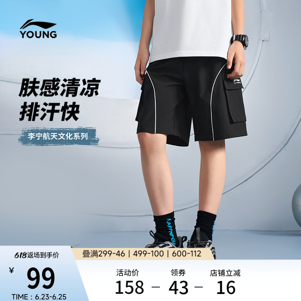 李宁童装运动短裤男女小大童2026新款运动生活系列宽松夏季童装