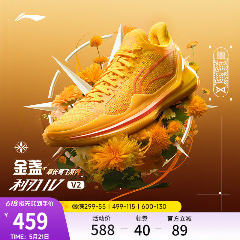 李宁利刃4V2 | 低帮篮球鞋青少年男款实战防滑耐磨专业缓震运动鞋