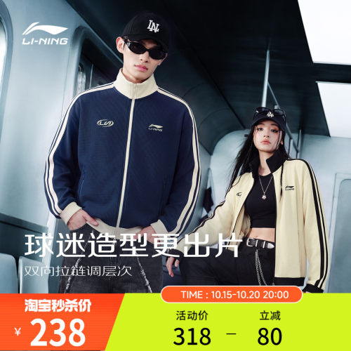 李宁新款情侣球迷风华夫格外套
