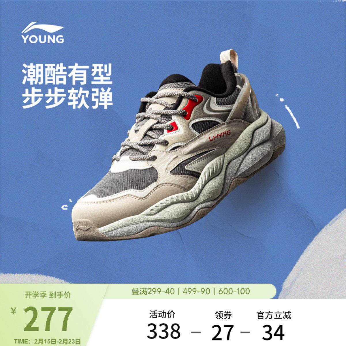 李宁童鞋星际休闲鞋男女大童新款减震回弹加绒时尚经典低帮童鞋