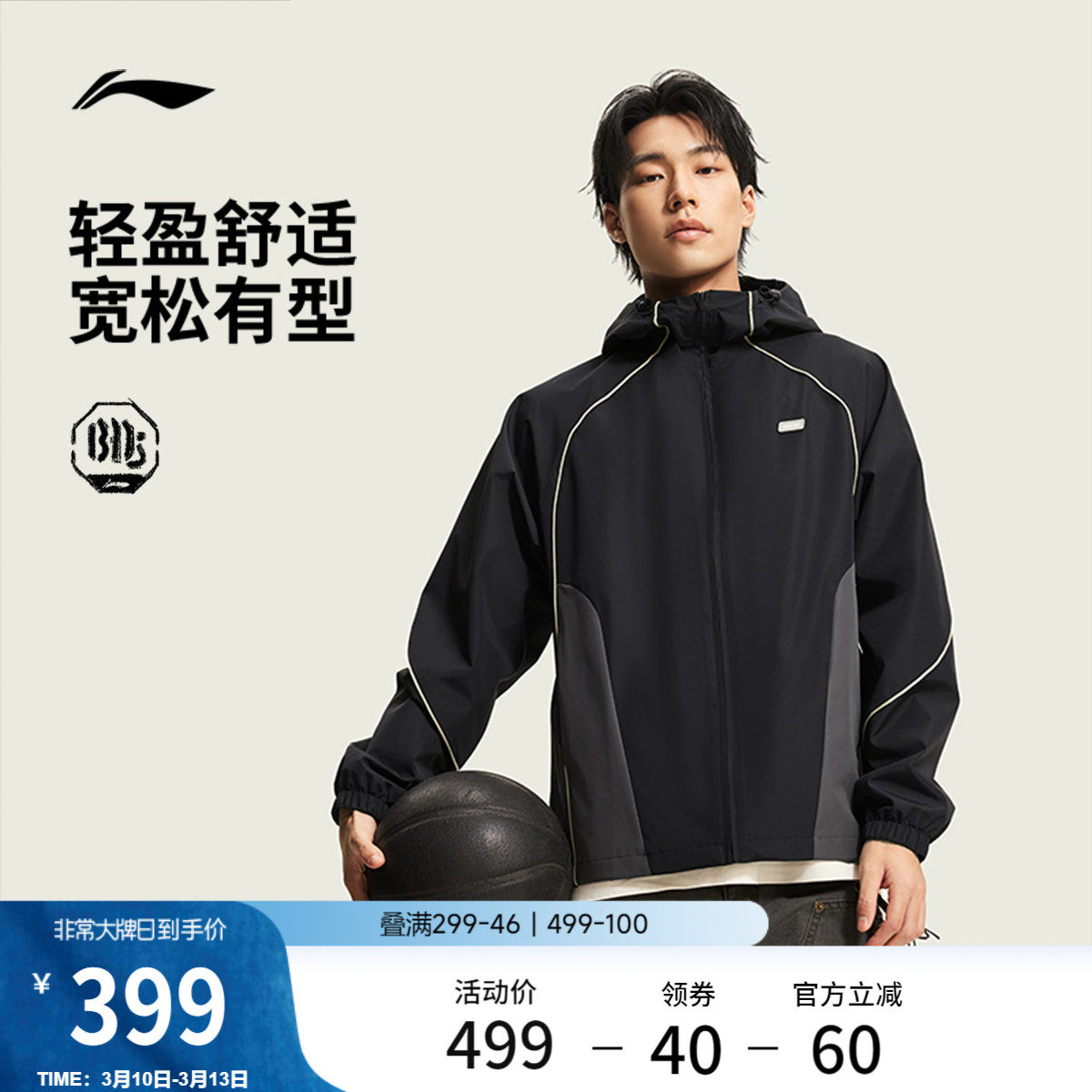 李宁反伍BADFIVE风衣男士开衫长袖外套连帽防风服春季梭织运动服