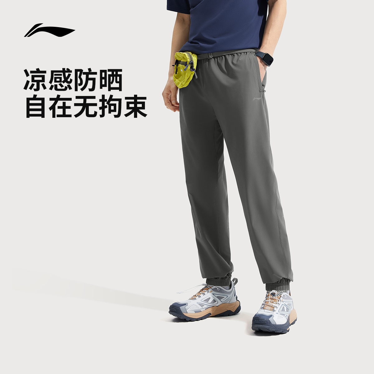 李宁冰丝舒弹裤男士夏季新款防晒休闲裤子薄款直筒速干运动裤男