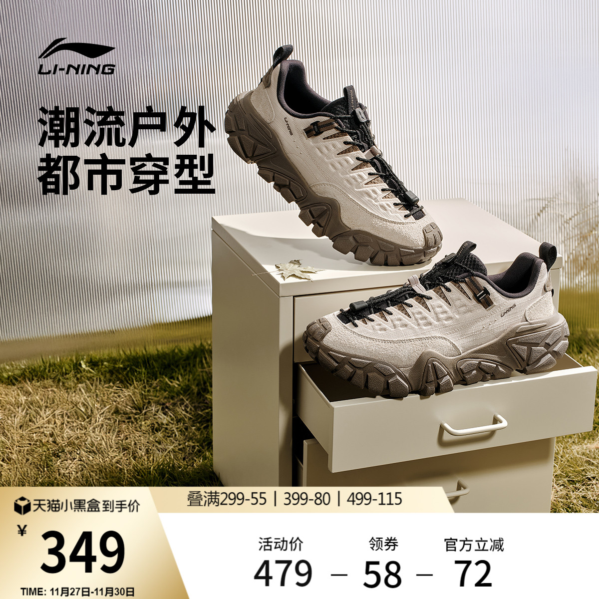 李宁沙丘男子户外运动休闲鞋子