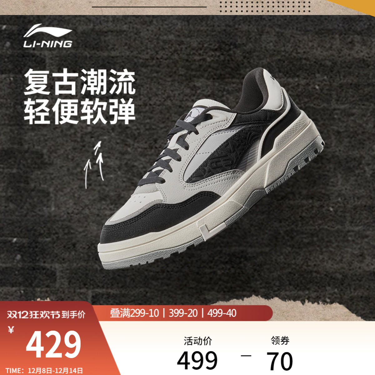 李宁惟吾LOW男子低帮休闲鞋