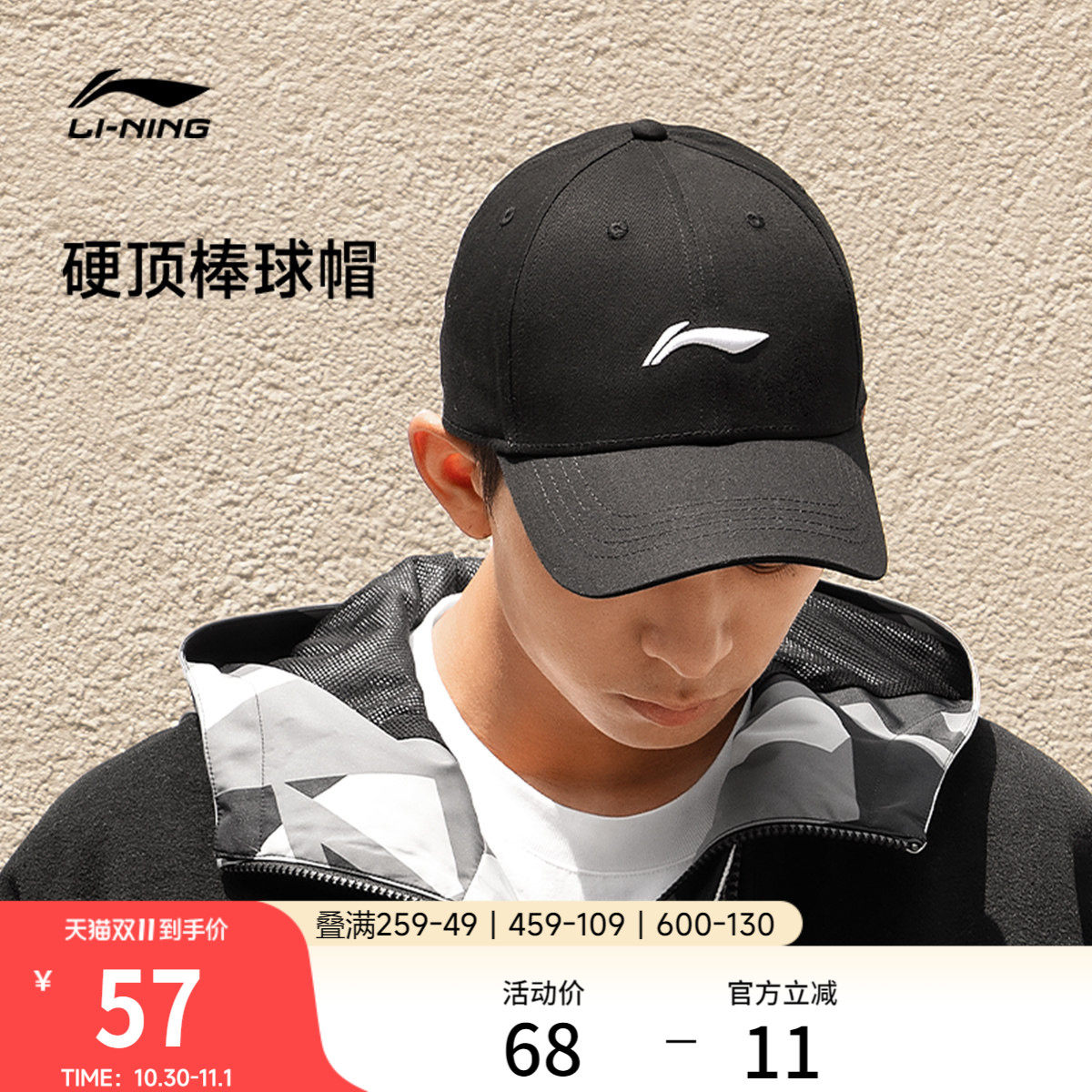 李宁帽子男女官方正品棒球帽黑色帽檐LOGO运动大头加深百搭鸭舌帽