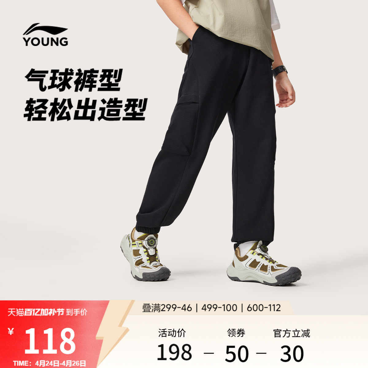 李宁童装卫裤男女小大童运动生活系列长裤宽松春季休闲束脚童装