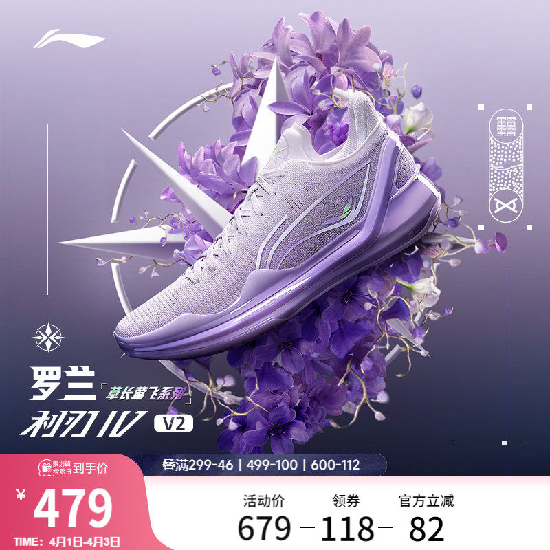 李宁利刃4V2丨 官方正品低帮篮球鞋男实战耐磨减震回弹专业运动鞋