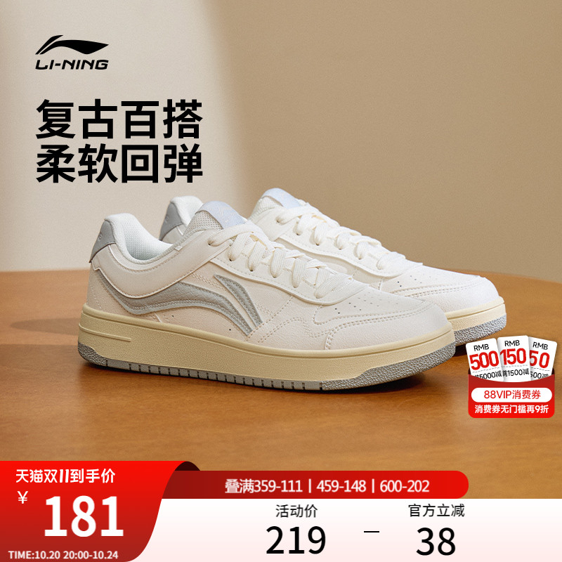 李宁天迹情侣白鞋板鞋休闲运动鞋