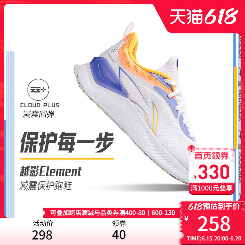 李宁跑步鞋男鞋2023新款越影系列越影Element减震回弹低帮运动鞋