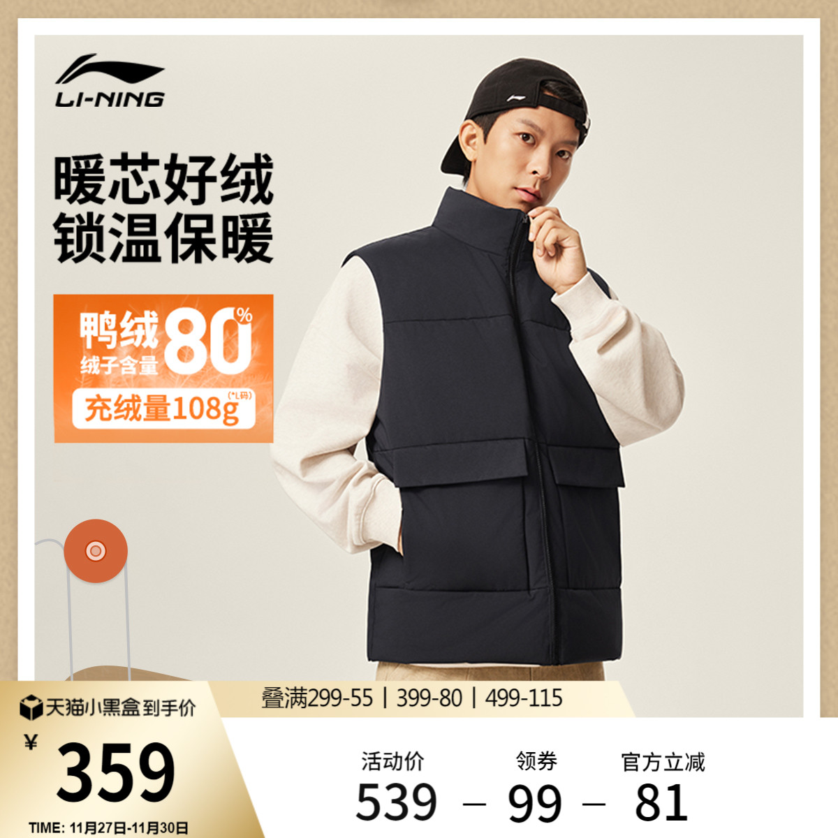 李宁防泼水立领男休闲羽绒马甲