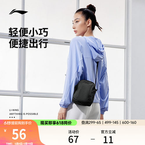 李宁男女同款肩背包运动包