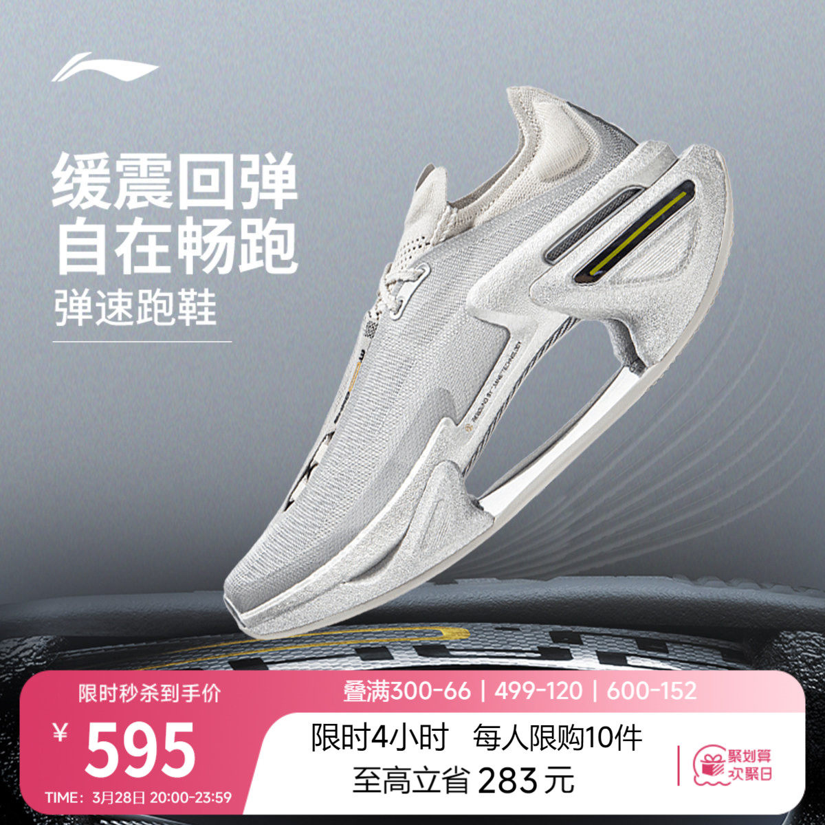 李宁绝影3丨碳板跑步鞋男女同款新款轻质回弹专业减震弹速运动鞋