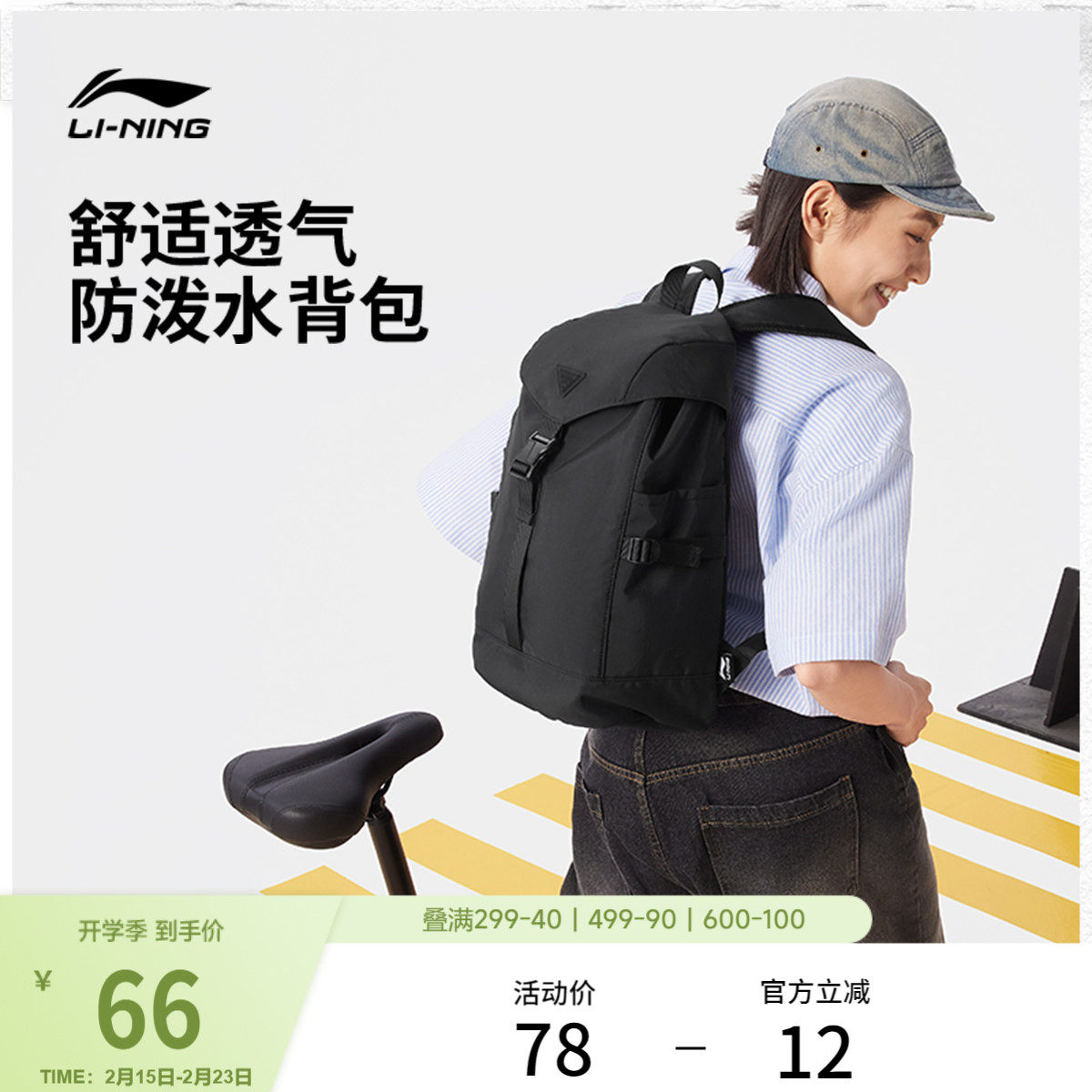 李宁双肩包男女官方正品户外休闲通勤商务背包学生书包反光运动包