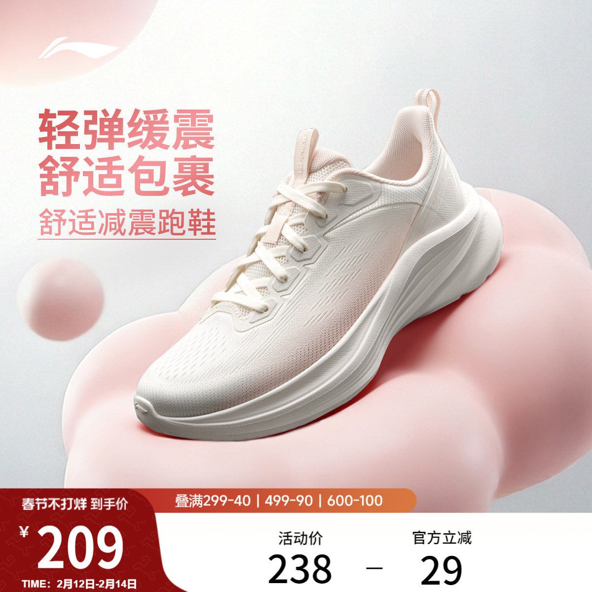 李宁轻风v3丨跑步鞋女鞋春季新款软底减震舒适厚底增高网面运动鞋