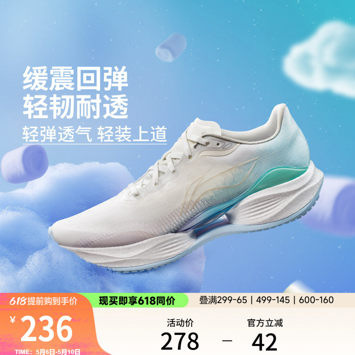 李宁超轻22 棉花糖丨跑步鞋男减震回弹中考体育轻便透气运动鞋