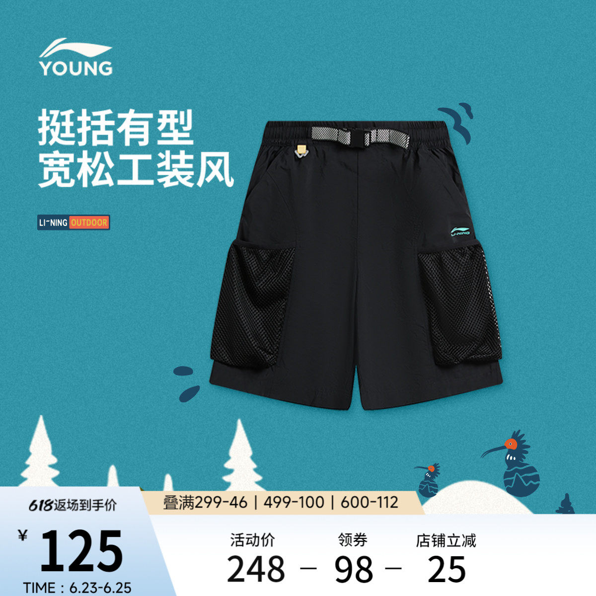 李宁童装运动短裤男大童2026新款户外系列青少年宽松夏季梭织童装