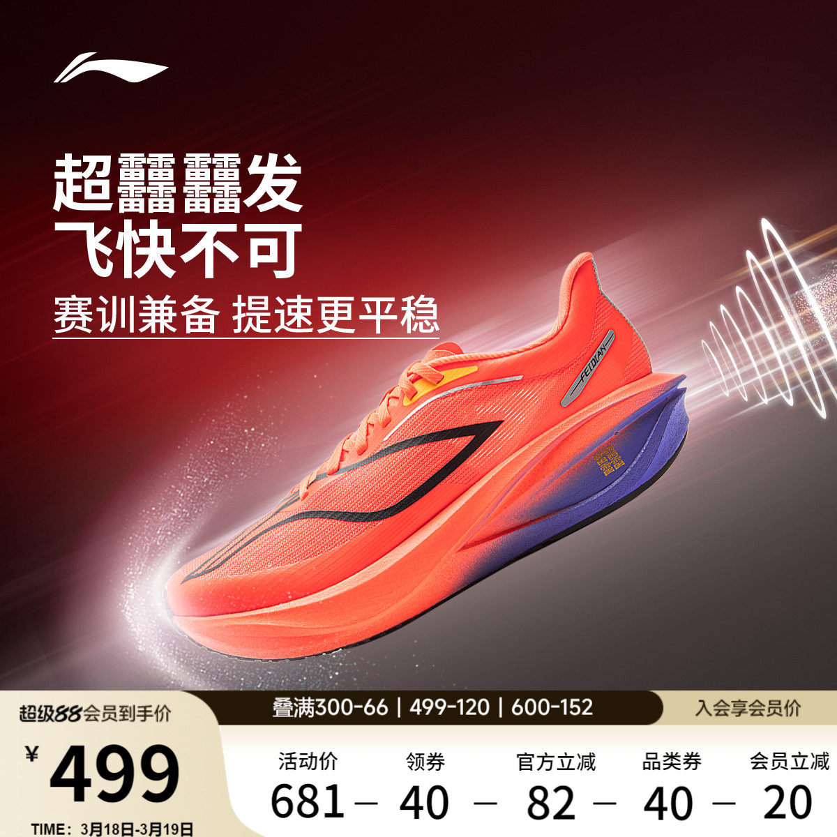 李宁飞电5CHALLENGER丨 超䨻碳板跑步鞋男竞速专业比赛运动鞋