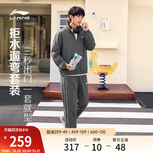 李宁外套套装男士秋季2026新款宽松上衣长裤男装梭织风衣运动套装