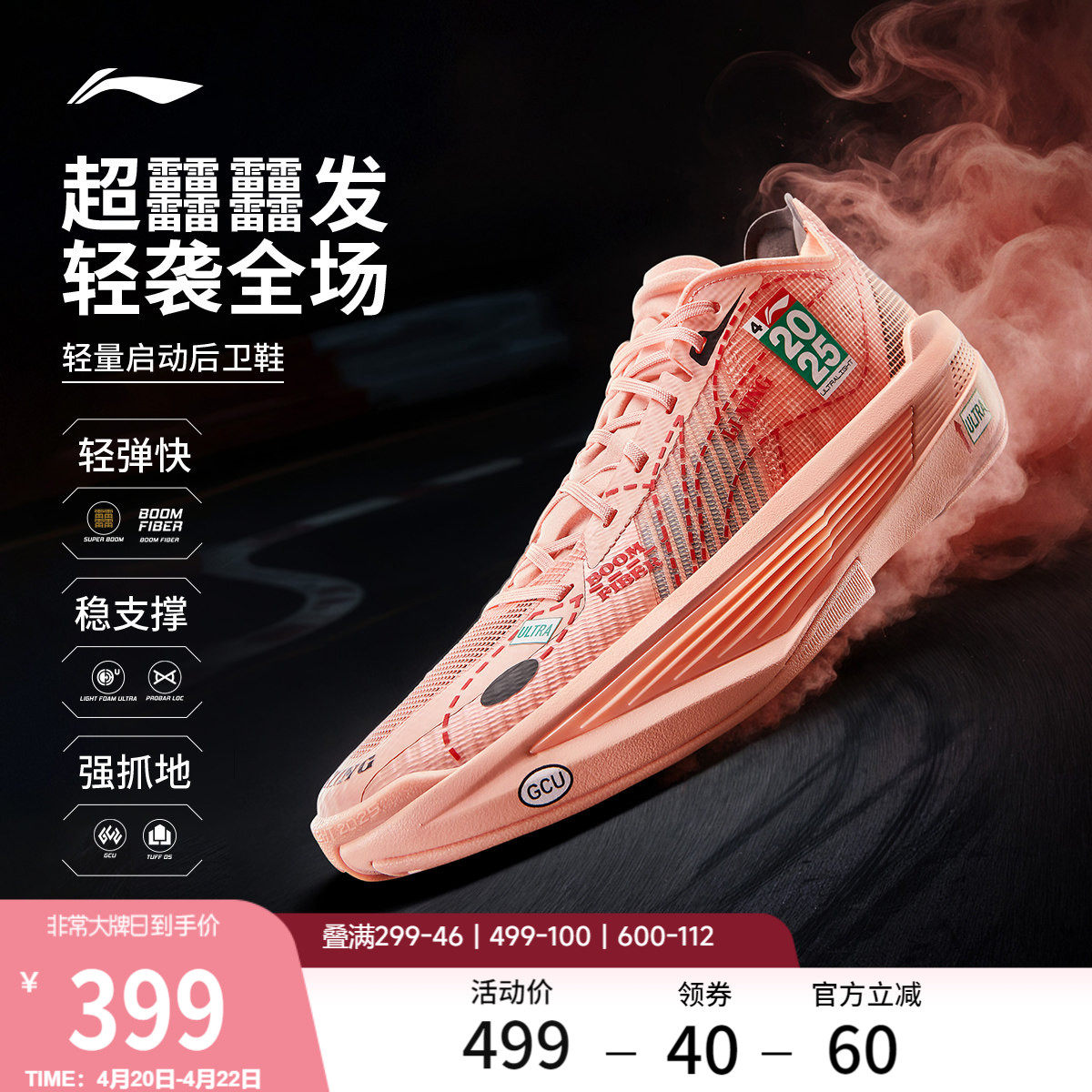 李宁超轻2025丨ULTRA LIGHT 超䨻篮球鞋男透气实战缓震回弹运动鞋