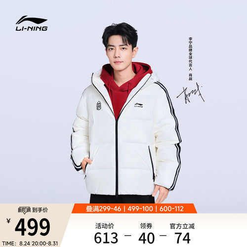 李宁火锅羽绒服情侣短款棉服