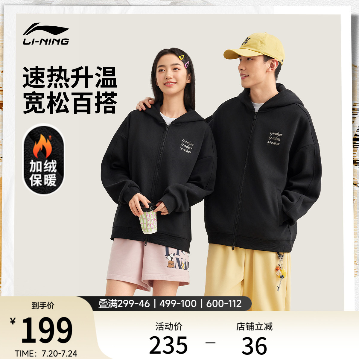 李宁卫衣男士秋季新款情侣休闲风开衫长袖加绒连帽上衣运动服女