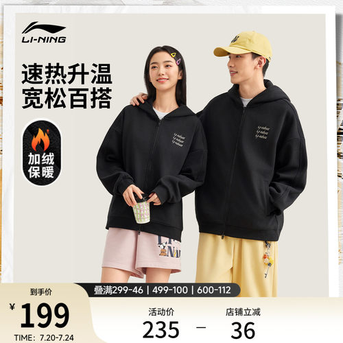 李宁连帽男女同款开衫连帽卫衣