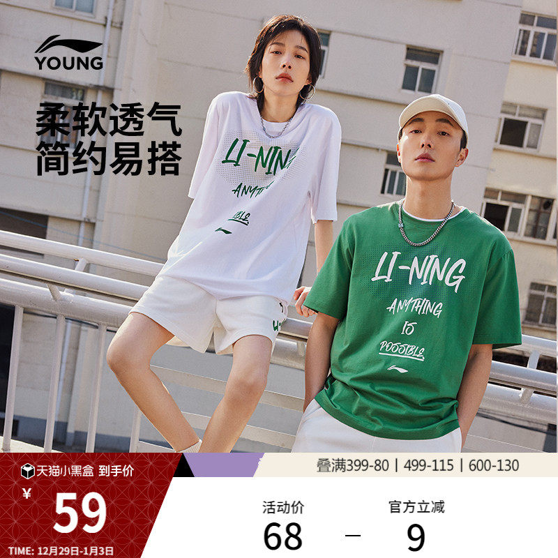 李宁短袖男士夏季官方情侣同款半袖圆领运动上衣白色纯棉T恤女士