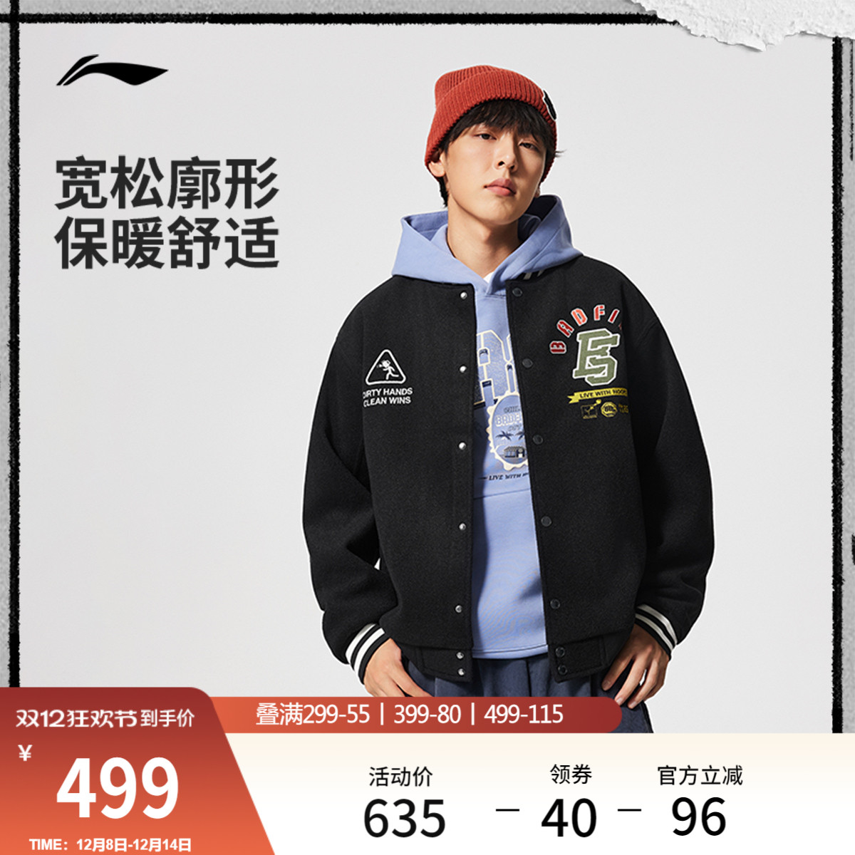 李宁宽松棒球领男刺绣休闲外套