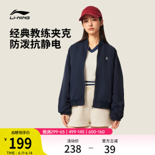 李宁棒球服女春季防风飞行员教练夹克开衫上衣网球卫衣运动服外套