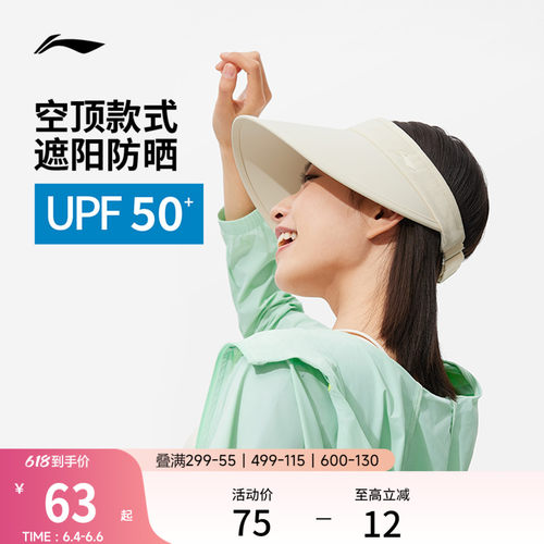 李宁男女同款空顶帽运动帽