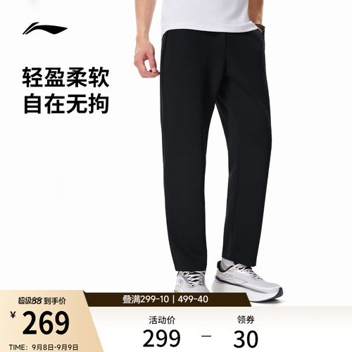 李宁凉爽男针织运动裤运动裤