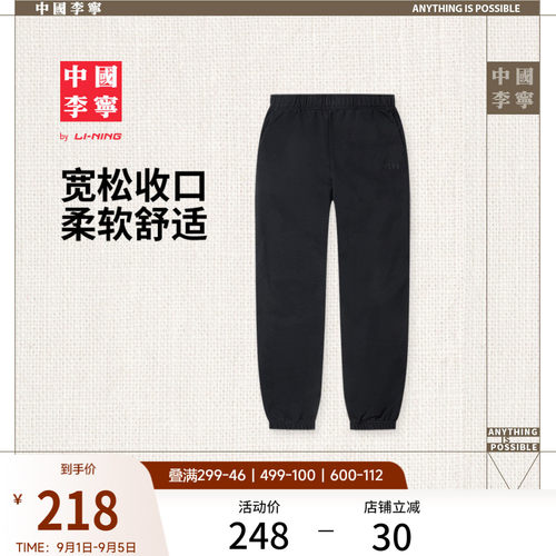 李宁宽松男刺绣卫裤运动裤