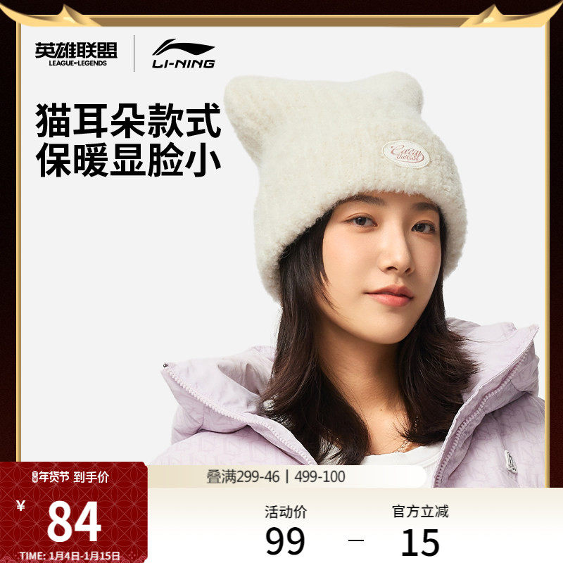 李宁猫耳帽女款针织帽2026冬季新款保暖百搭情侣运动毛线帽子男款