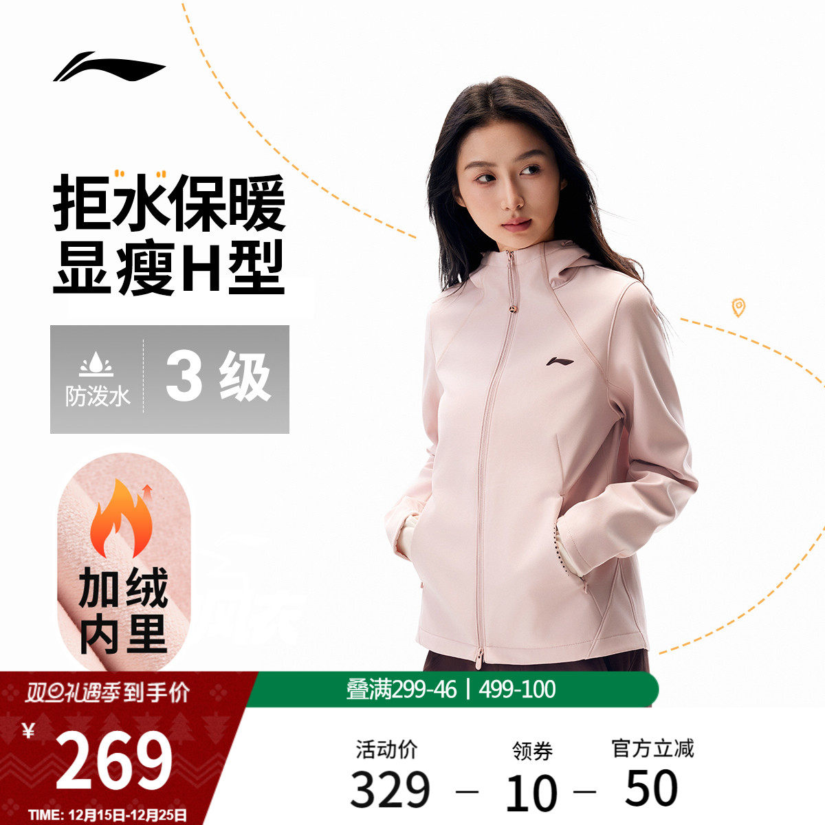 李宁外套女冬季新款户外软壳长袖夹克上衣加绒保暖防风运动风衣