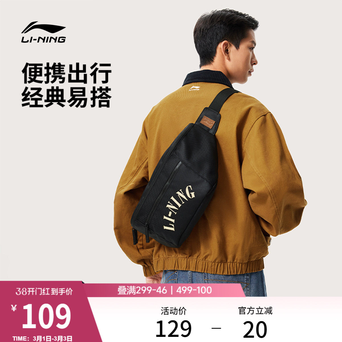 李宁腰包男女同款官方斜挎两用户外运动休闲通勤设计感小众单肩包