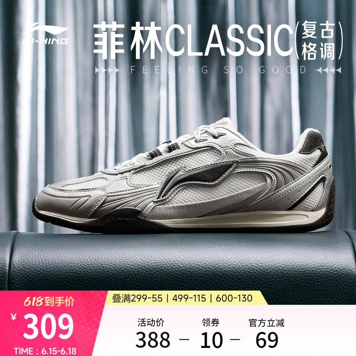 李宁菲林CLASSIC丨休闲鞋男鞋2026新款复古德训薄底老爹运动鞋子
