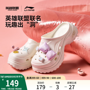 李宁PROJECT*穆勒鞋英雄联盟泳池派对联名丨拖鞋女新款洞洞凉拖鞋