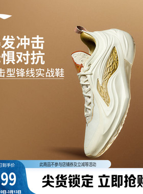 李宁巴特勒4代 | JB4篮球鞋低帮男款专业实战缓震回弹防滑运动鞋