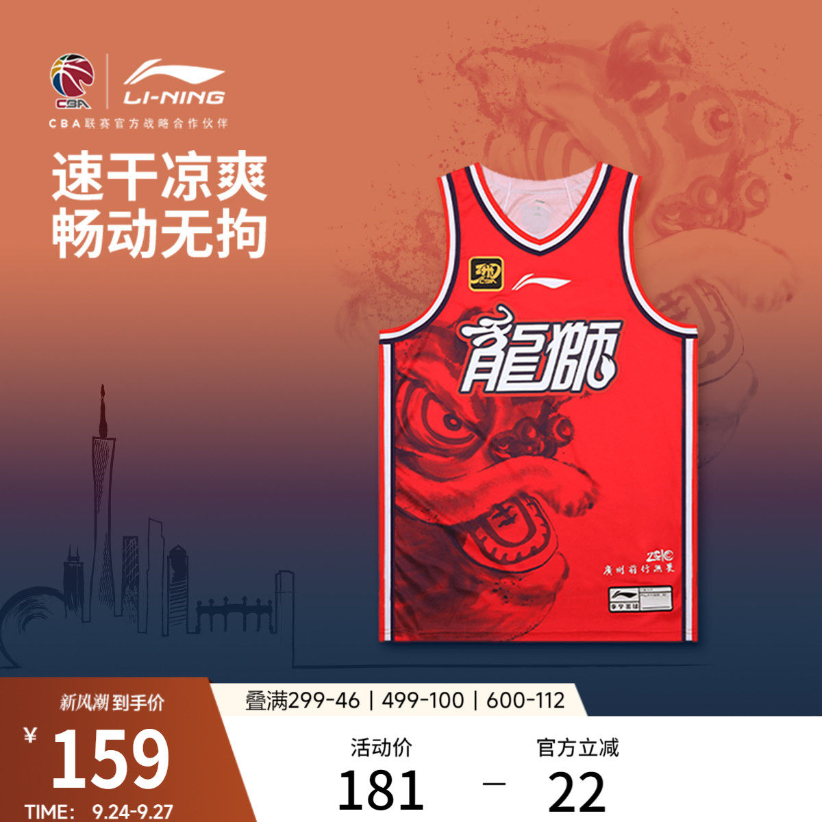李宁V领男比赛上衣运动服图片
