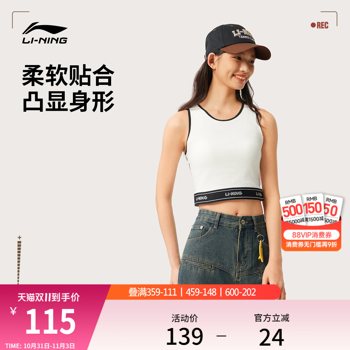 李宁背心女士2025新款女装条纹上衣春季休闲时尚舒适针织运动服