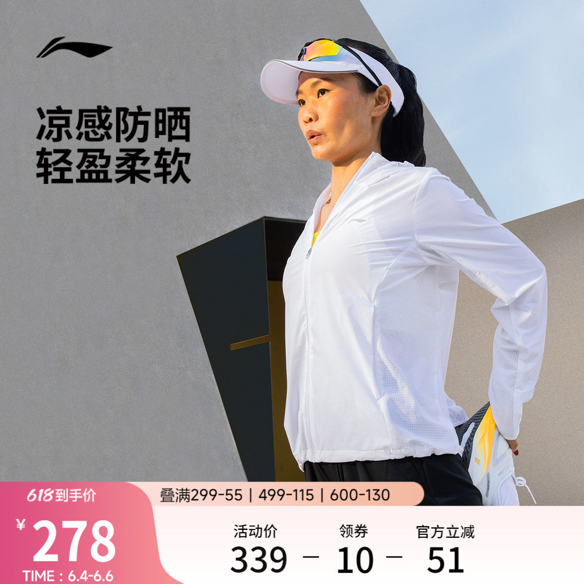 李宁防晒衣女夏季新品跑步健身瑜伽轻薄透气冰丝皮肤衣运动外套
