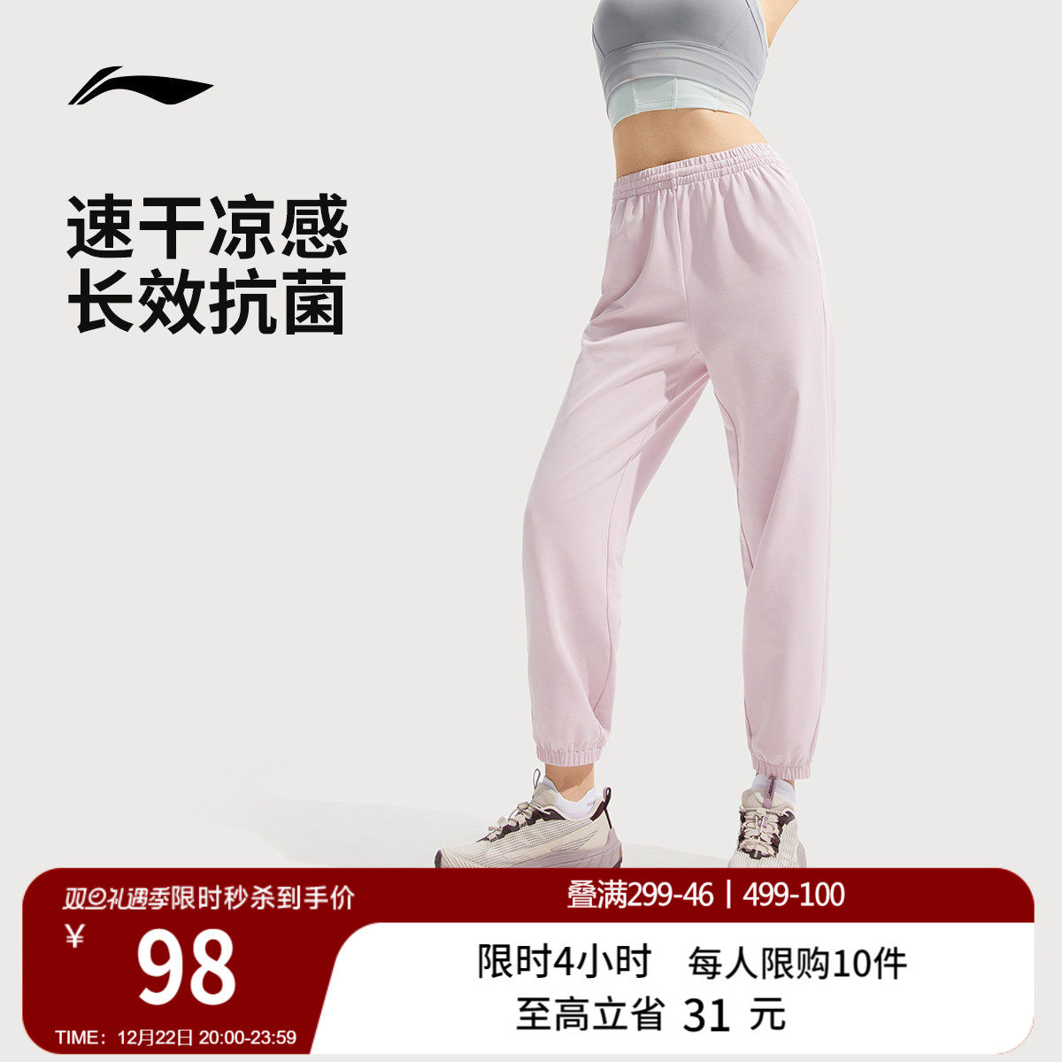 李宁凉爽女速干裤运动裤