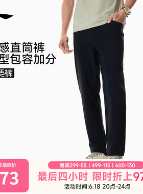 李宁绅适裤丨运动裤男款2026新款休闲冰丝通勤裤黑色裤子直筒长裤
