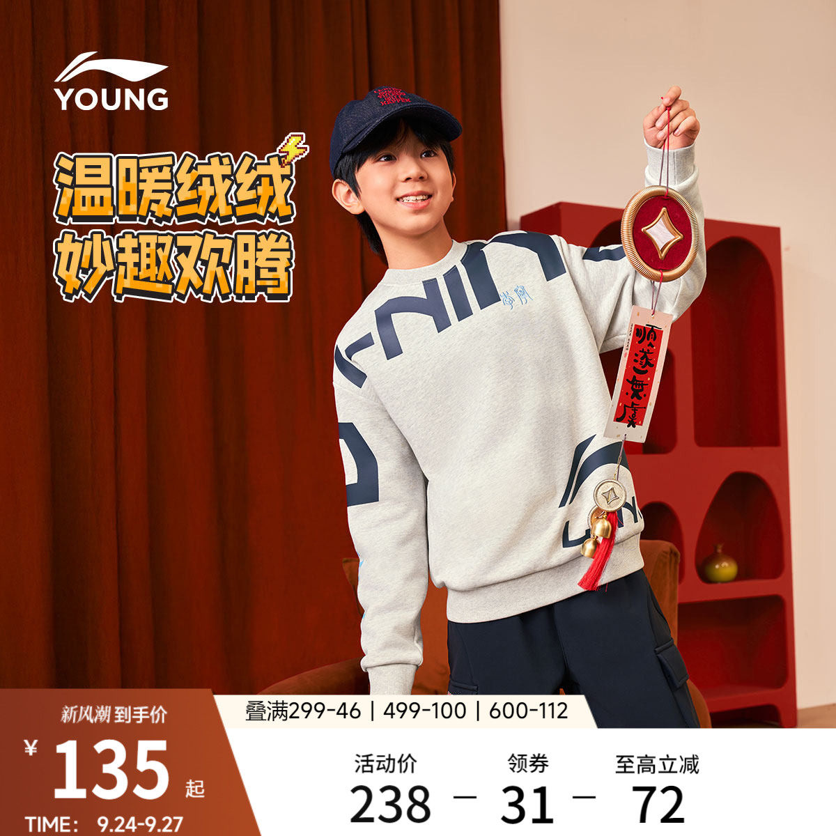 李宁童宽松男女同款套头无帽卫衣