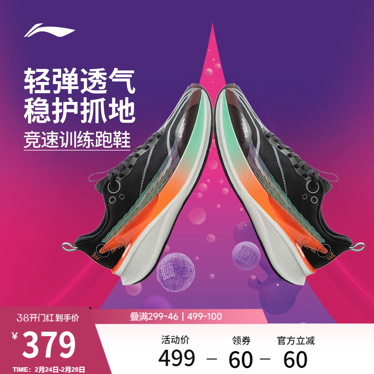 李宁赤兔8PRO丨 跑步鞋男款减震透气中考轻便竞速训练专业运动鞋