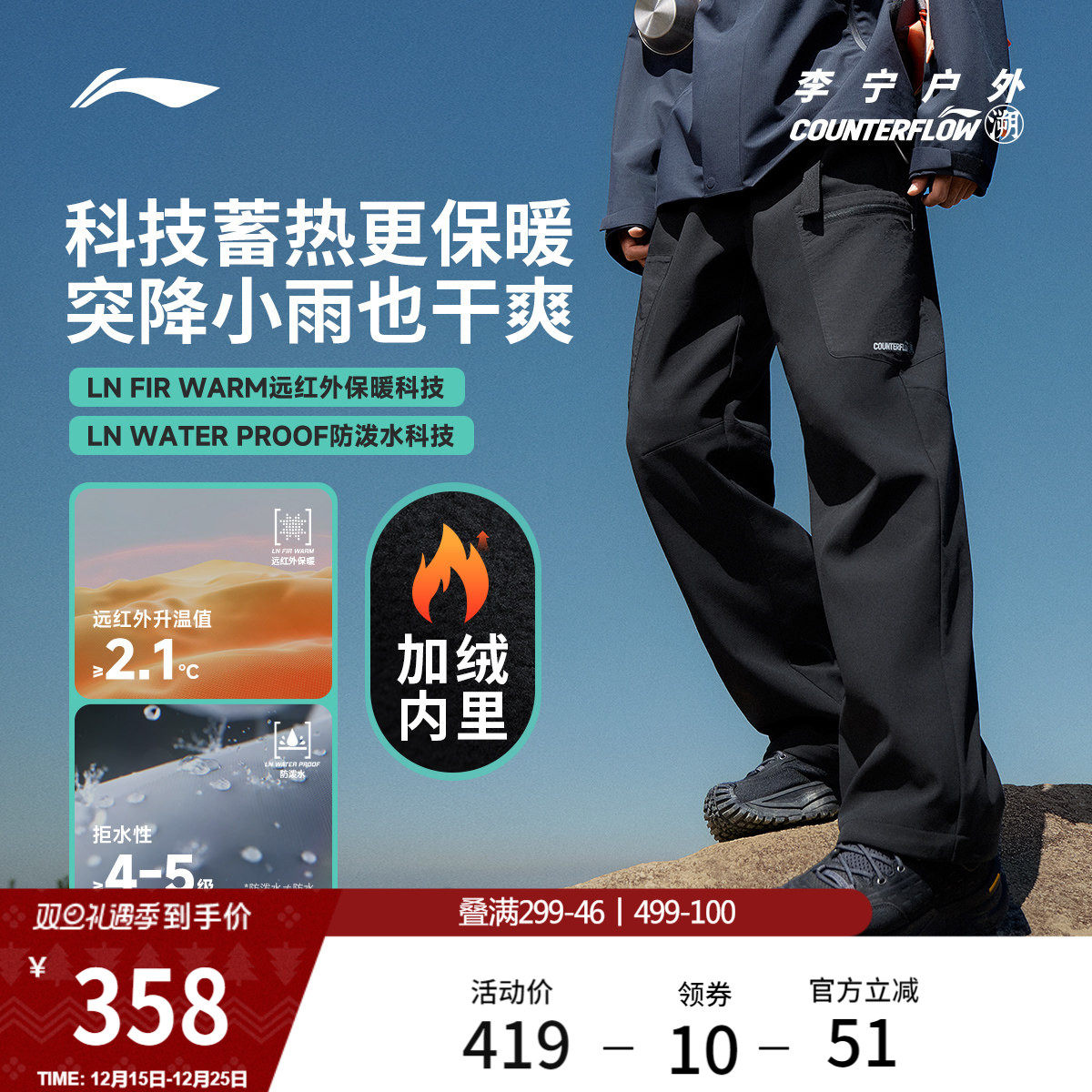 李宁户外CF溯丨运动长裤男士冬季新款加绒保暖直筒梭织运动裤