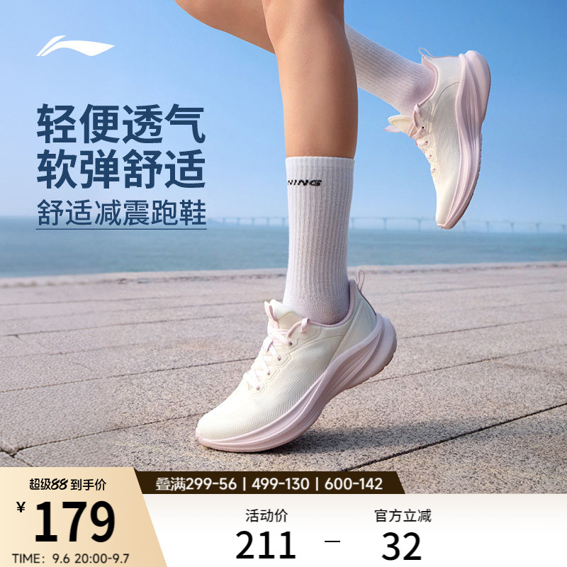 李宁轻风v3丨跑步鞋女鞋秋季新款青少年减震舒适厚底增高运动鞋子